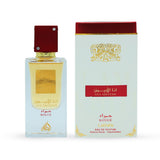 LATTAFA ANA ABIYEDH ROUGE 2.04 EAU DE PARFUM SPRAY- 100% Authentic